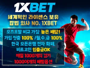 ✴ ✨ 바르셀로나 공식 스폰서『1XBET』스포츠/카지노/슬롯 (첫충120%, 카지노190만원+150FS 패키지)✨ ✴
