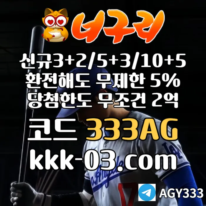 [█[█[█[█[█[█[█[ "너구리벳" 당첨한도2억 ]█]█]█]█]█]█]█] #이우성
