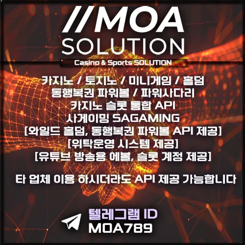 카지노솔루션 | 토지노솔루션 | 홀덤솔루션 | 파워볼솔루션 | 모아솔루션