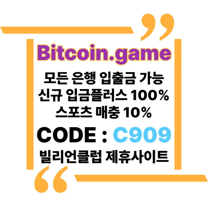 ▶▷▶▷[BITCOIN.GAME] 원화입금 가능한 암호화폐 카지노 비트코인게임 ◀◁◀◁ #이정후