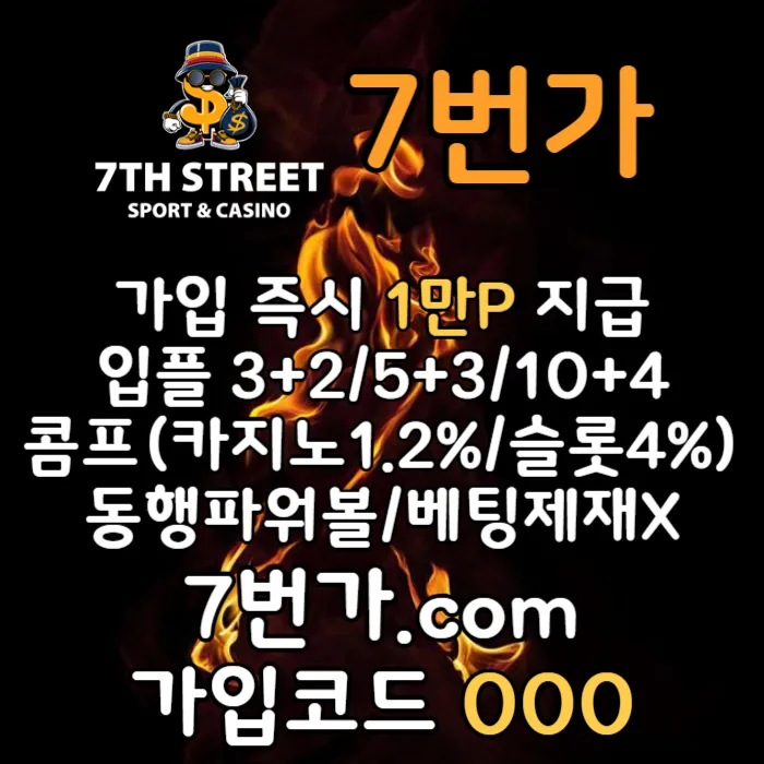 @10년메이저@가입시1만지급/스포츠/카지노/슬롯/미니/홀덤/배팅제재x/무료체험해보세요 #딘딘