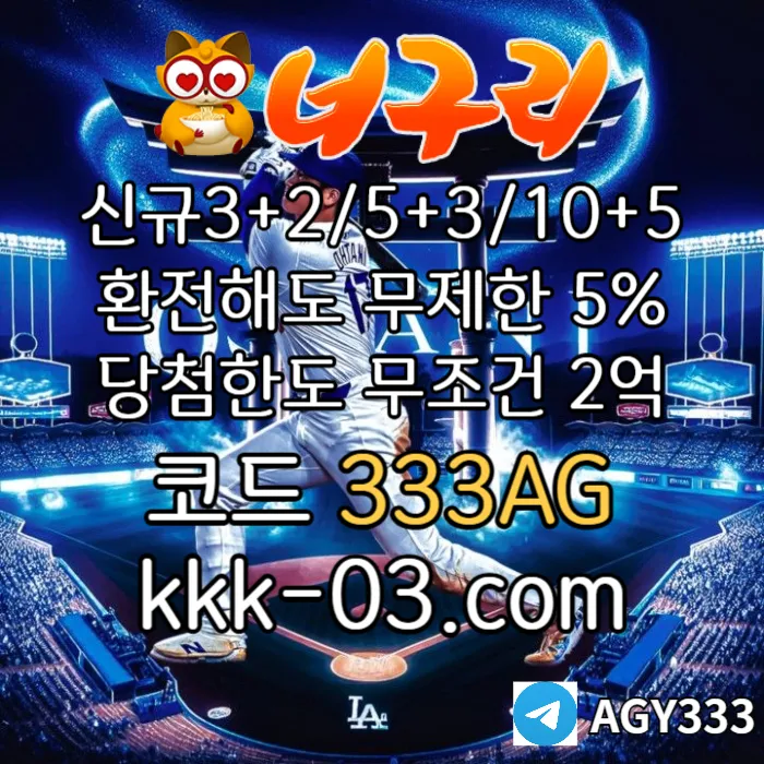 [█[█[█[█[█[█[█[ "너구리벳" 당첨한도2억 ]█]█]█]█]█]█]█] #김도영
