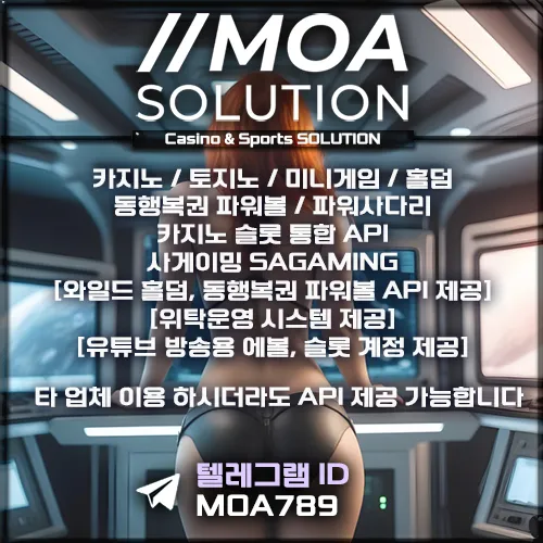 카지노솔루션 | 토지노솔루션 | 홀덤솔루션 | 파워볼솔루션 | 모아솔루션