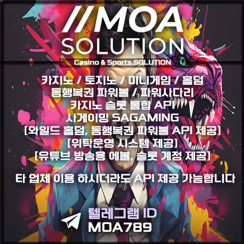 카지노솔루션 | 토지노솔루션 | 홀덤솔루션 | 파워볼솔루션 | 모아솔루션