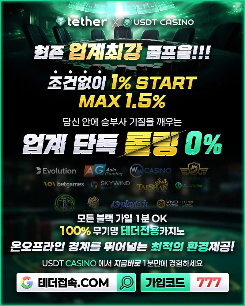 ⭕️무기명 가입⭕️익명거래 보장⭕️암호화폐 카지노 ➡️USDT CASINO⬅️