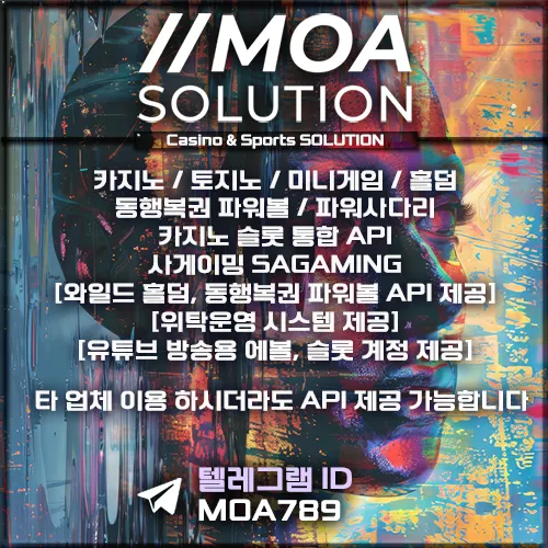 카지노솔루션 | 토지노솔루션 | 홀덤솔루션 | 파워볼솔루션 | 모아솔루션