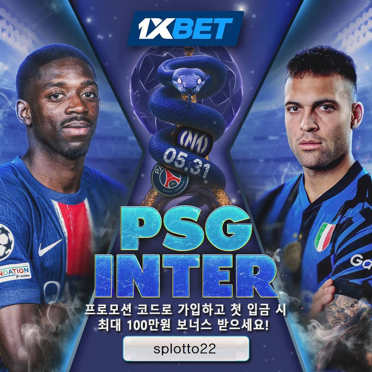 ✴ ✨ 바르셀로나 및 PSG 공식 스폰서『1XBET』 챔스결승전 매치 첫입금시 최대 100만✨ ✴