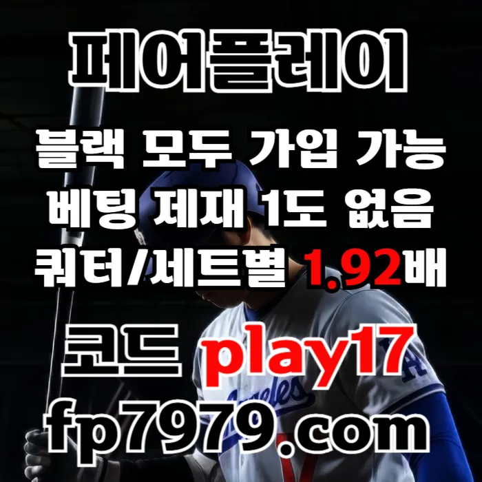 검증된곳이니까 자본력이 압도적이니까 할수있습니다 > 바카라2천/ 배당 1.97/단폴고액5천OK/환전한방 #김도영