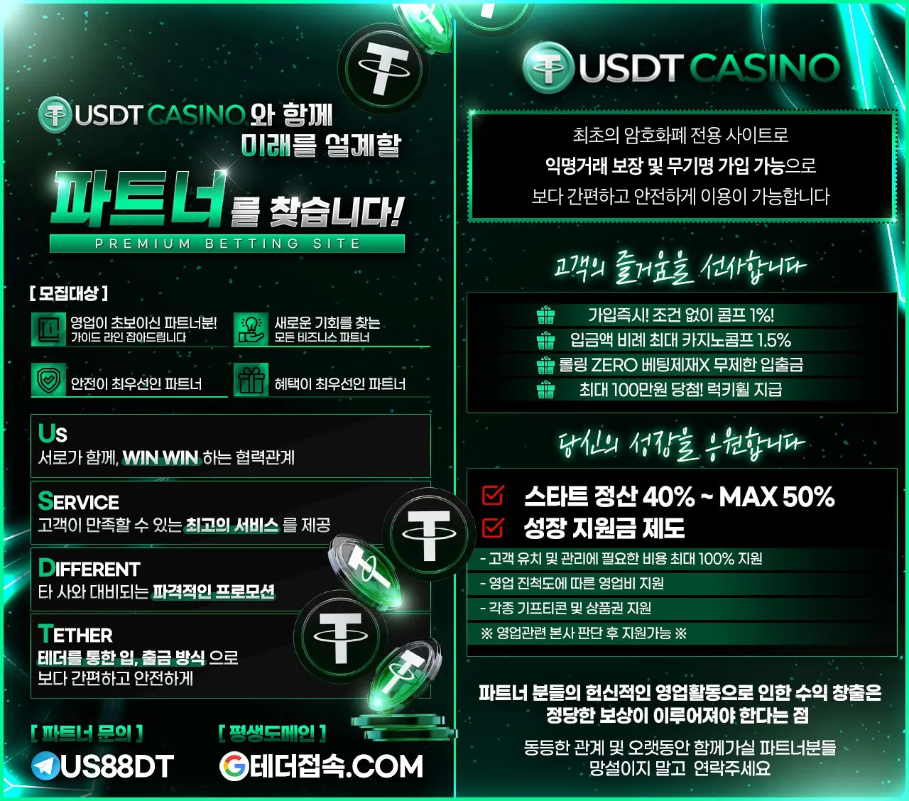 ⭕️무기명 가입⭕️익명거래 보장⭕️암호화폐 카지노 ➡️USDT CASINO⬅️ 