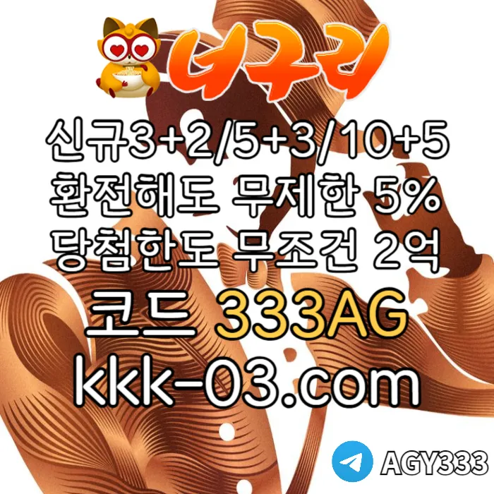 [█[█[█[█[█[█[█[ "너구리벳" 당첨한도2억 ]█]█]█]█]█]█]█] #김재환