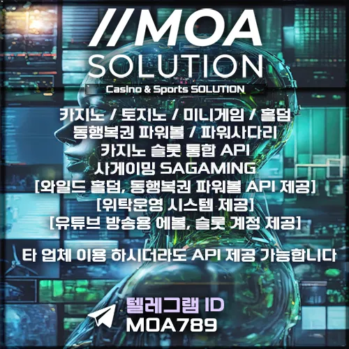 카지노솔루션 | 토지노솔루션 | 홀덤솔루션 | 파워볼솔루션 | 모아솔루션