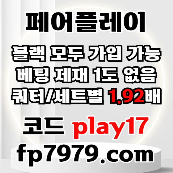 검증된곳이니까 자본력이 압도적이니까 할수있습니다 > 바카라2천/ 배당 1.97/단폴고액5천OK/환전한방 #최형우