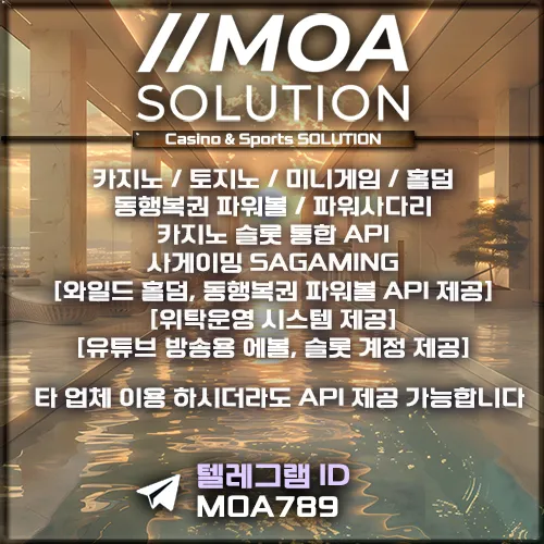 카지노솔루션 | 토지노솔루션 | 홀덤솔루션 | 파워볼솔루션 | 모아솔루션