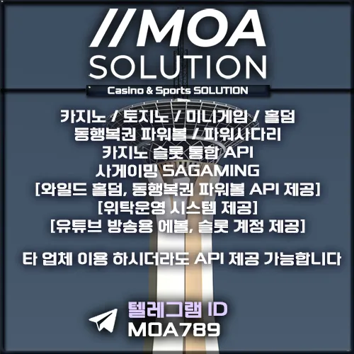 카지노솔루션 | 토지노솔루션 | 홀덤솔루션 | 파워볼솔루션 | 모아솔루션