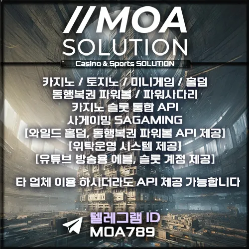 카지노솔루션 | 토지노솔루션 | 홀덤솔루션 | 파워볼솔루션 | 모아솔루션