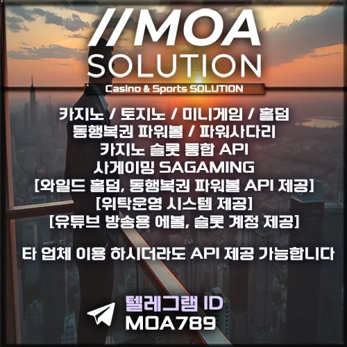 카지노솔루션 | 토지노솔루션 | 홀덤솔루션 | 파워볼솔루션 | 모아솔루션