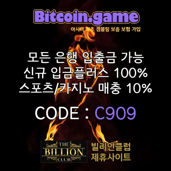  ▶▷▶▷[BITCOIN.GAME] 원화입금 가능한 암호화폐 카지노 비트코인게임 ◀◁◀◁ #이정후