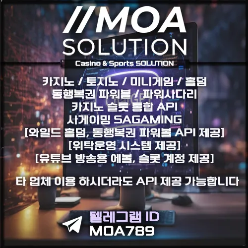 카지노솔루션 | 토지노솔루션 | 홀덤솔루션 | 파워볼솔루션 | 모아솔루션