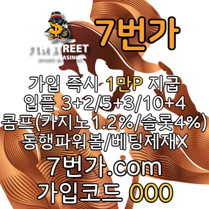 @10년메이저@가입시1만지급/스포츠/카지노/슬롯/미니/홀덤/배팅제재x/무료체험해보세요 #이정후