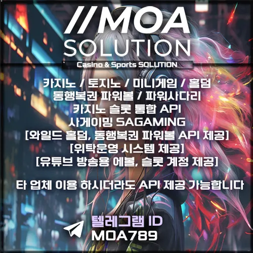 카지노솔루션 | 토지노솔루션 | 홀덤솔루션 | 파워볼솔루션 | 모아솔루션