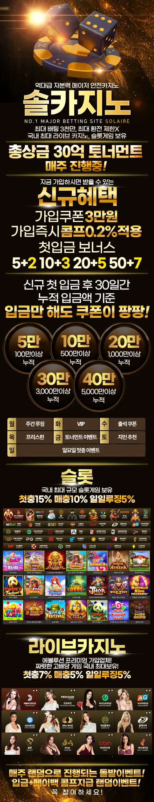 ❤️❤️솔카지노[본사]파트너모집⚡️첫매충7% 5%⚡️지인10%⚡️일루징7%⚡️주간루징 5%⚡️매주1천만토너⚡️❤️❤️
