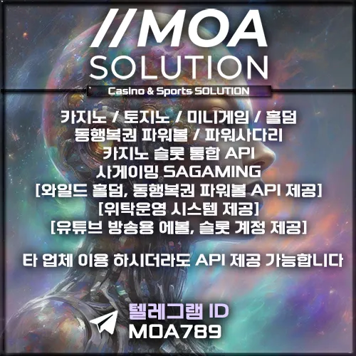 카지노솔루션 | 토지노솔루션 | 홀덤솔루션 | 파워볼솔루션 | 모아솔루션