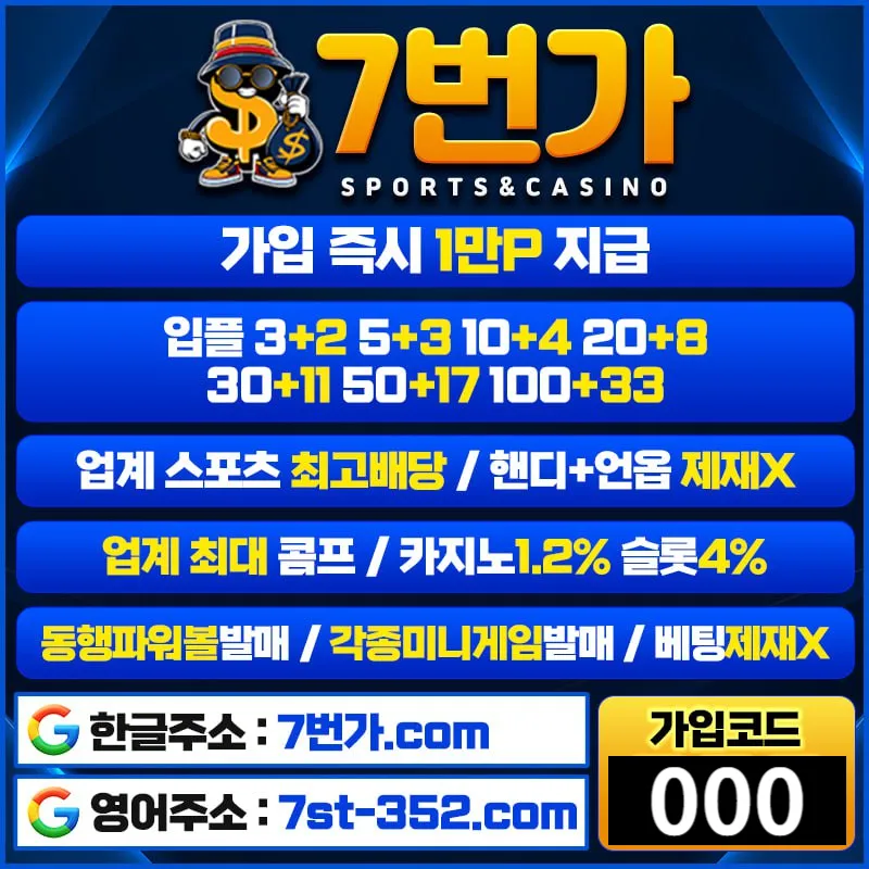 @10년메이저@가입시1만지급/스포츠/카지노/슬롯/미니/홀덤/배팅제재x/무료체험해보세요 #이정후