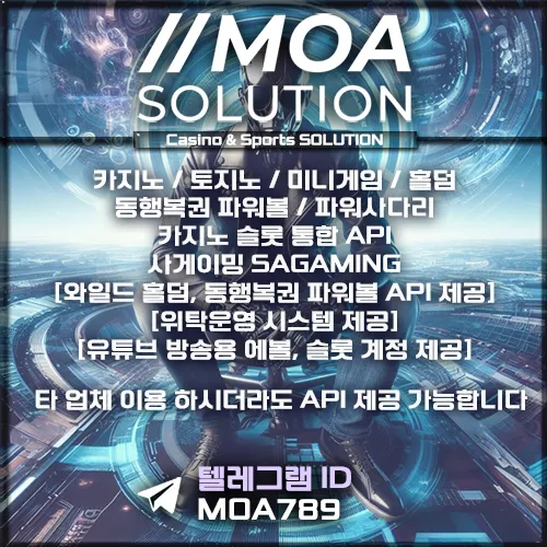 카지노솔루션 | 토지노솔루션 | 홀덤솔루션 | 파워볼솔루션 | 모아솔루션