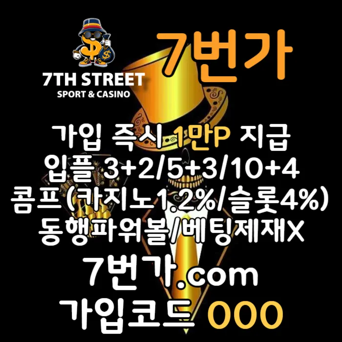 @10년메이저@가입시1만지급/스포츠/카지노/슬롯/미니/홀덤/배팅제재x/무료체험해보세요 #이정후