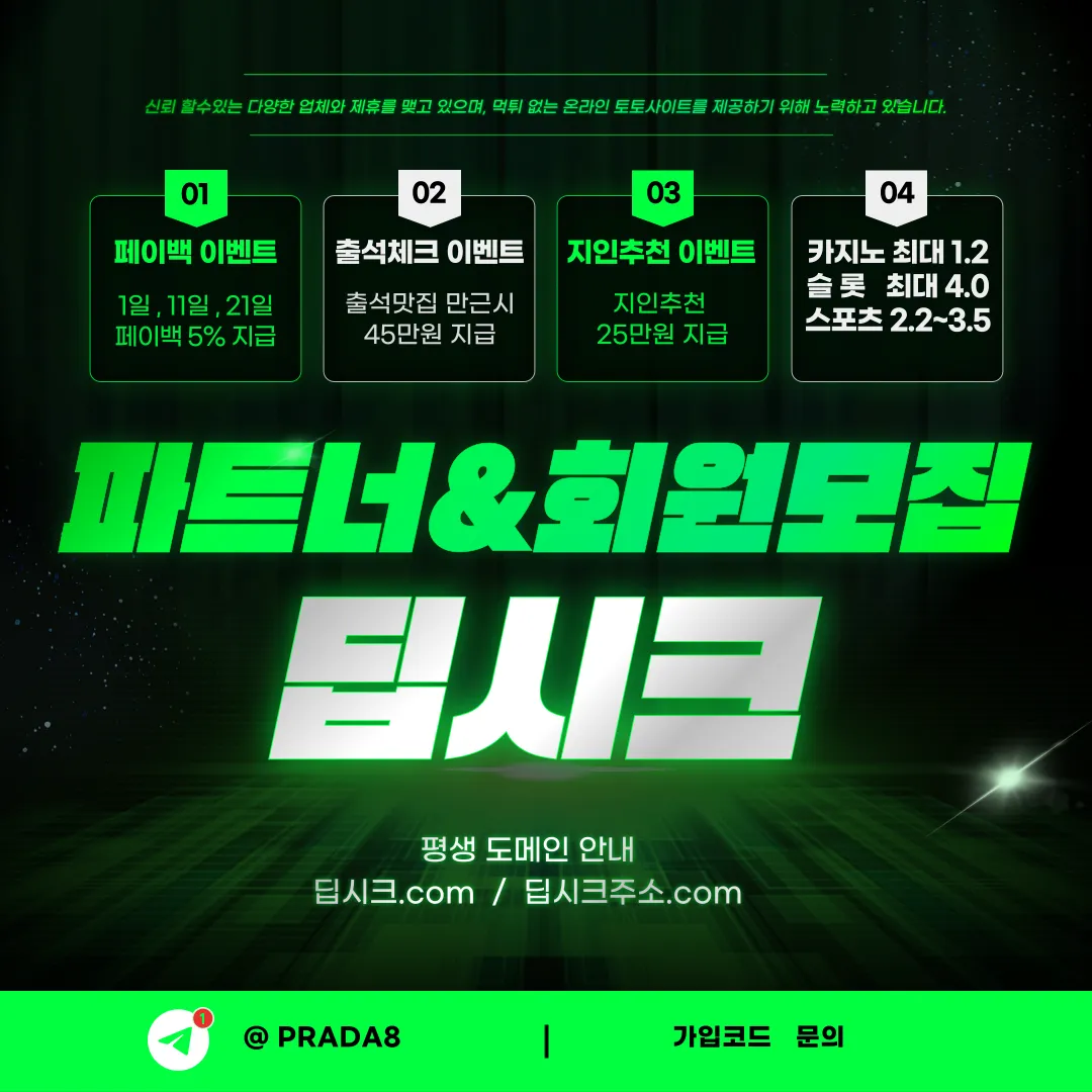 █딥시크█ 카지노&슬롯 █ 롤링총판모집 █