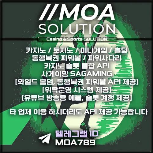 카지노솔루션 | 토지노솔루션 | 홀덤솔루션 | 파워볼솔루션 | 모아솔루션