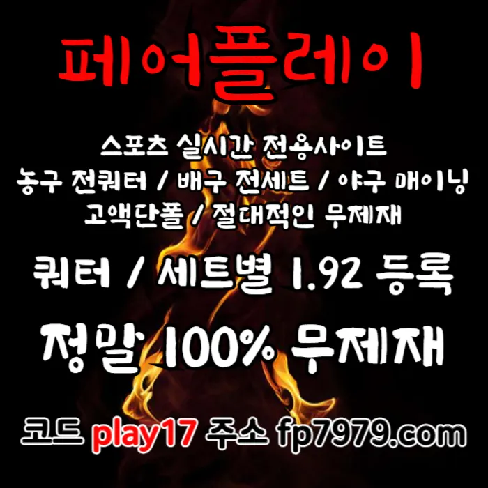 검증된곳이니까 자본력이 압도적이니까 할수있습니다 > 바카라2천/ 배당 1.97/단폴고액5천OK/환전한방 #김재환