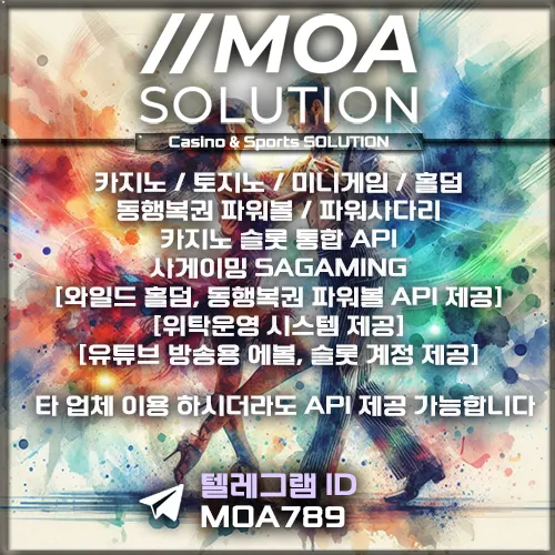 카지노솔루션 | 토지노솔루션 | 홀덤솔루션 | 파워볼솔루션 | 모아솔루션