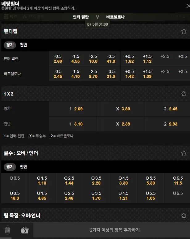 카지노1.2%❤️바이에른 뮌헨 스폰서❤️ 회원 및 파트너 모집