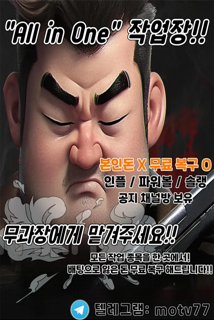 ✅✅NEW✅✅새롭게 재정비 했습니다 연락주시고 수익벌어가세요!➡️| 작 | 업 | 무 | 과 | 장 |⬅️