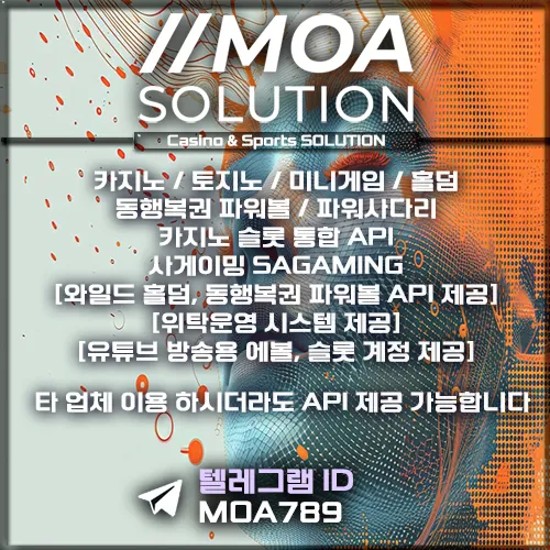 카지노솔루션 | 토지노솔루션 | 홀덤솔루션 | 파워볼솔루션 | 모아솔루션