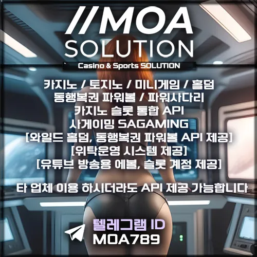 카지노솔루션 | 토지노솔루션 | 홀덤솔루션 | 파워볼솔루션 | 모아솔루션